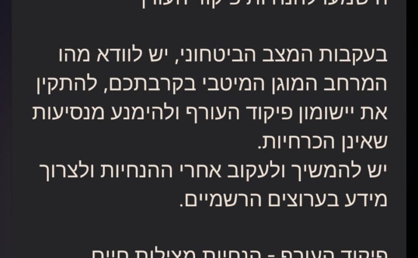 Cell broadcast – 2nd Iran War 17th day