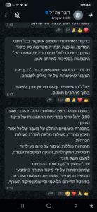 IDF spokesman whatsapp channel gave a bit more information that morning In the last few minutes, alarms have been sounded throughout the country, and an advance warning from the Home Front Command was distributed directly to mobile phones, instructing people to be in the vicinity of a protected area. This is a proactive warning aimed at alerting the public to the possibility of rocket fire into our territory. The IDF emphasizes that currently there is no need to remain within protected areas. Following a situation assessment, it was decided that starting today at 8:00 AM, a change will take place in the Home Front Command's defense policy. As part of the changes, it was decided to move all regions of the country from a full activity rating to a necessary activity rating. The guidelines include: a ban on educational activities, gatherings, and going to workplaces, except for essential businesses. The guidelines published by the Home Front Command through official distribution channels must continue to be followed. The full guidelines will be updated on the National Emergency Portal and the Home Front Command app. 