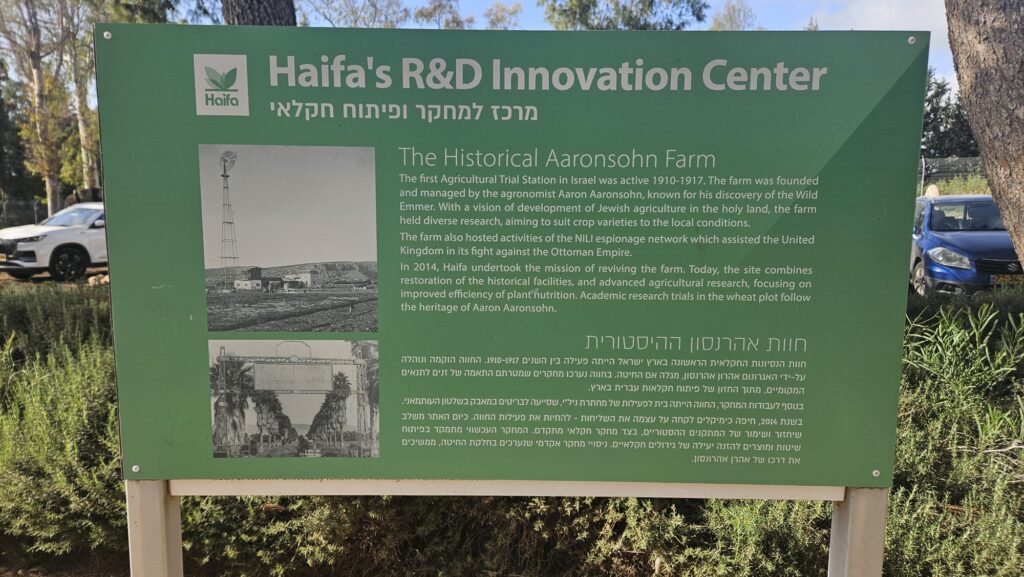 The historical Aaronsohn farm sign by Haifa's R&D innovation center