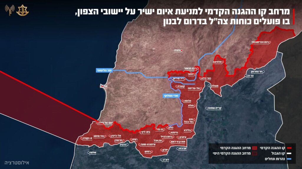 IDF publishes the area of ​​the front defense line where IDF forces are operating in southern Lebanon to prevent a direct threat to northern communities - The security zone (Source: IDF spokesman Whatapp channel)