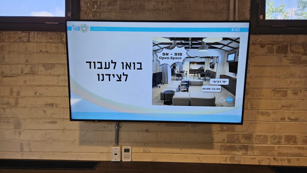 On the screen