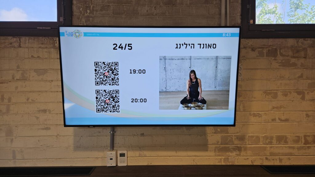 On the screen