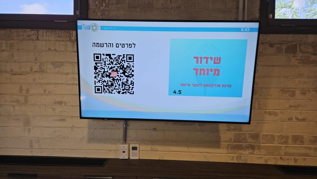 On the screen