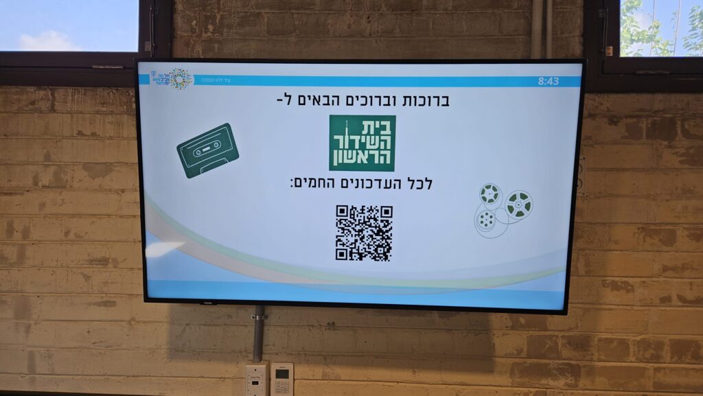 On the screen