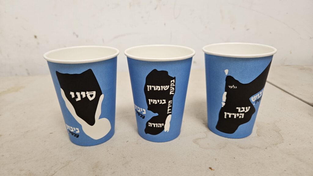 Occupation Now cups - Sinai, West Bank and Jordan