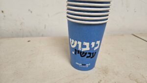 Occupation Now cups