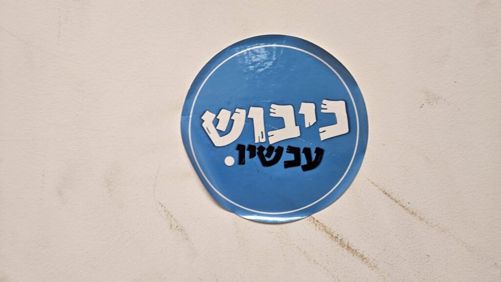 Occupation now sticker