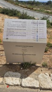 The signs along the stairs as you climb up to the Tel Yavne: Philisine Period (12 century BC-604BC), Hellenistic and Hasmonean periods (332BC-63), Sanhedrin in Yavne (70-140), Byzantine period (324-638), Crusader period (1099-1260), Mamluk period (1260-1517), Ottoman period (1517-1917), British Mandate period (1917-1948), Israel period (1948-today)