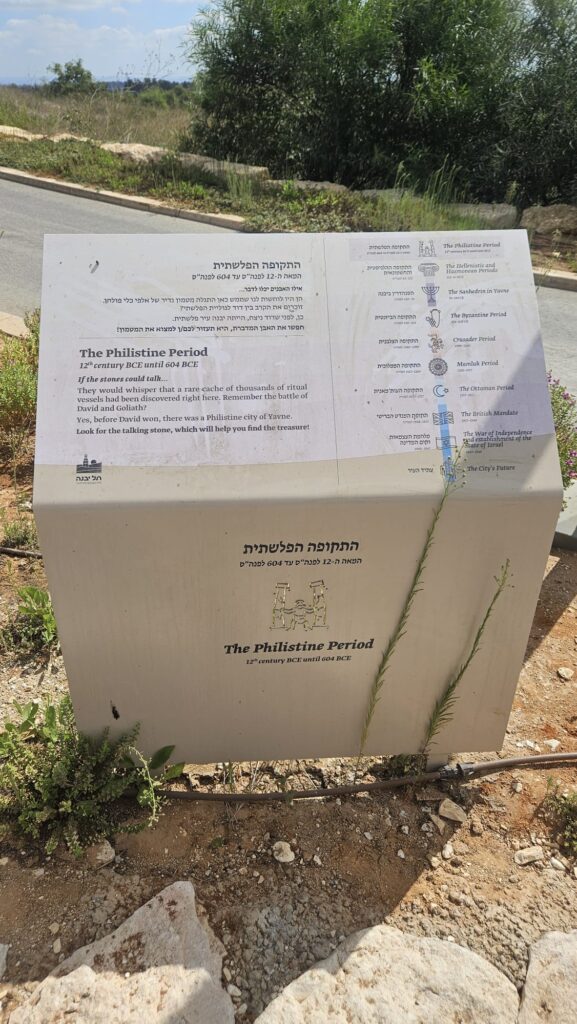 The signs along the stairs as you climb up to the Tel Yavne: Philisine Period (12 century BC-604BC), Hellenistic and Hasmonean periods (332BC-63), Sanhedrin in Yavne (70-140), Byzantine period (324-638), Crusader period (1099-1260), Mamluk period (1260-1517), Ottoman period (1517-1917), British Mandate period (1917-1948), Israel period (1948-today)