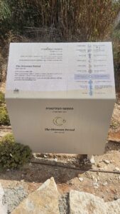 The signs along the stairs as you climb up to the Tel Yavne: Philisine Period (12 century BC-604BC), Hellenistic and Hasmonean periods (332BC-63), Sanhedrin in Yavne (70-140), Byzantine period (324-638), Crusader period (1099-1260), Mamluk period (1260-1517), Ottoman period (1517-1917), British Mandate period (1917-1948), Israel period (1948-today)