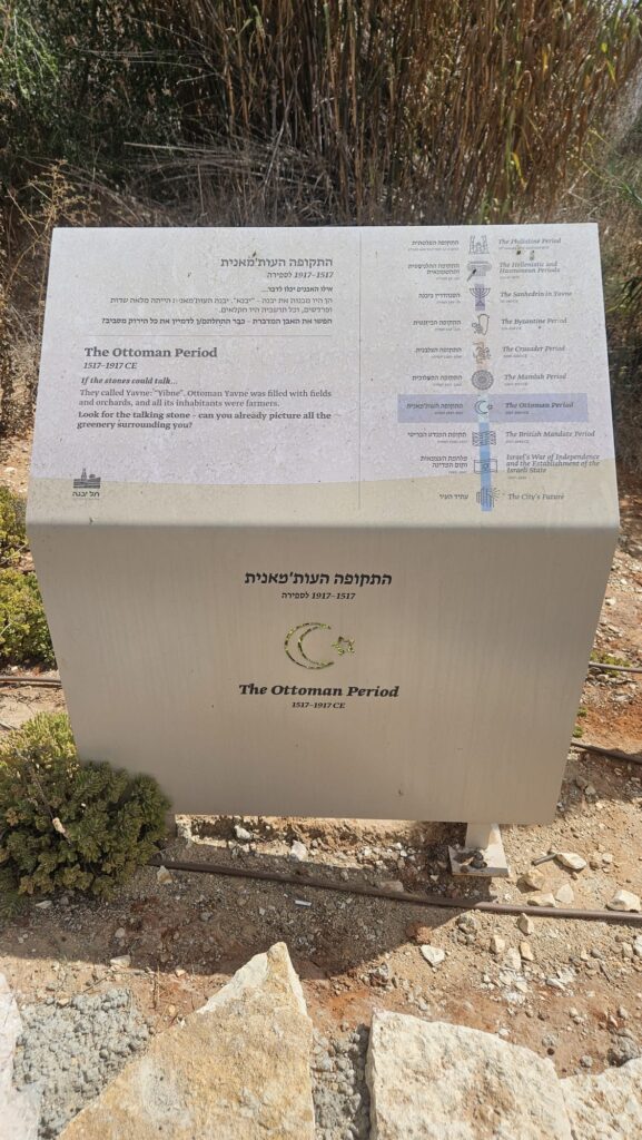 The signs along the stairs as you climb up to the Tel Yavne: Philisine Period (12 century BC-604BC), Hellenistic and Hasmonean periods (332BC-63), Sanhedrin in Yavne (70-140), Byzantine period (324-638), Crusader period (1099-1260), Mamluk period (1260-1517), Ottoman period (1517-1917), British Mandate period (1917-1948), Israel period (1948-today)