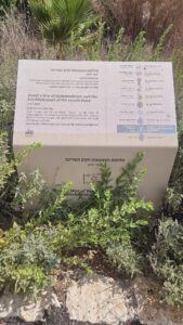 The signs along the stairs as you climb up to the Tel Yavne: Philisine Period (12 century BC-604BC), Hellenistic and Hasmonean periods (332BC-63), Sanhedrin in Yavne (70-140), Byzantine period (324-638), Crusader period (1099-1260), Mamluk period (1260-1517), Ottoman period (1517-1917), British Mandate period (1917-1948), Israel period (1948-today)