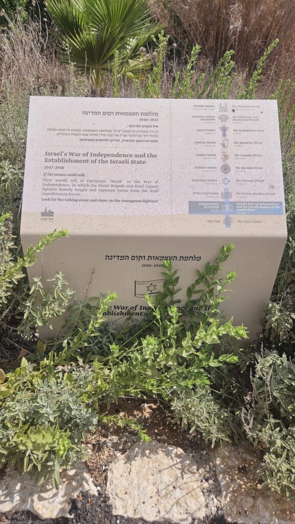 The signs along the stairs as you climb up to the Tel Yavne: Philisine Period (12 century BC-604BC), Hellenistic and Hasmonean periods (332BC-63), Sanhedrin in Yavne (70-140), Byzantine period (324-638), Crusader period (1099-1260), Mamluk period (1260-1517), Ottoman period (1517-1917), British Mandate period (1917-1948), Israel period (1948-today)
