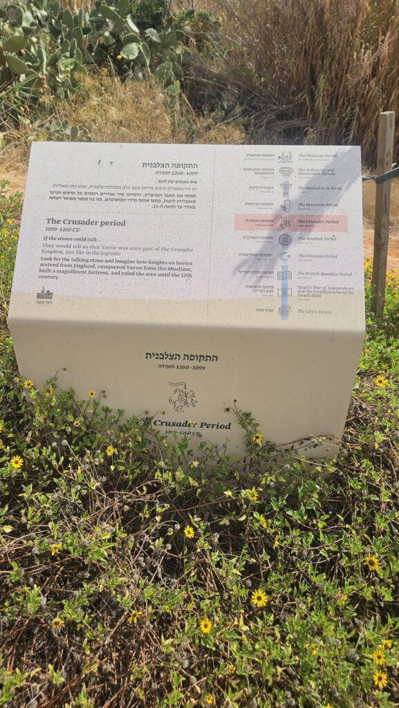 The signs along the stairs as you climb up to the Tel Yavne: Philisine Period (12 century BC-604BC), Hellenistic and Hasmonean periods (332BC-63), Sanhedrin in Yavne (70-140), Byzantine period (324-638), Crusader period (1099-1260), Mamluk period (1260-1517), Ottoman period (1517-1917), British Mandate period (1917-1948), Israel period (1948-today)