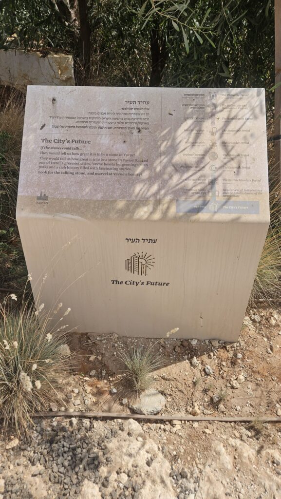 The signs along the stairs as you climb up to the Tel Yavne: Philisine Period (12 century BC-604BC), Hellenistic and Hasmonean periods (332BC-63), Sanhedrin in Yavne (70-140), Byzantine period (324-638), Crusader period (1099-1260), Mamluk period (1260-1517), Ottoman period (1517-1917), British Mandate period (1917-1948), Israel period (1948-today)