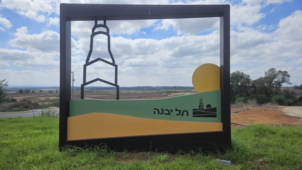 Tel Yavne sign on top of the Hill