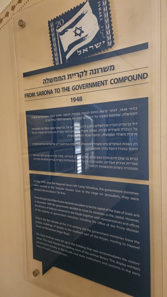 From Sarona to the goverment compound - 1948