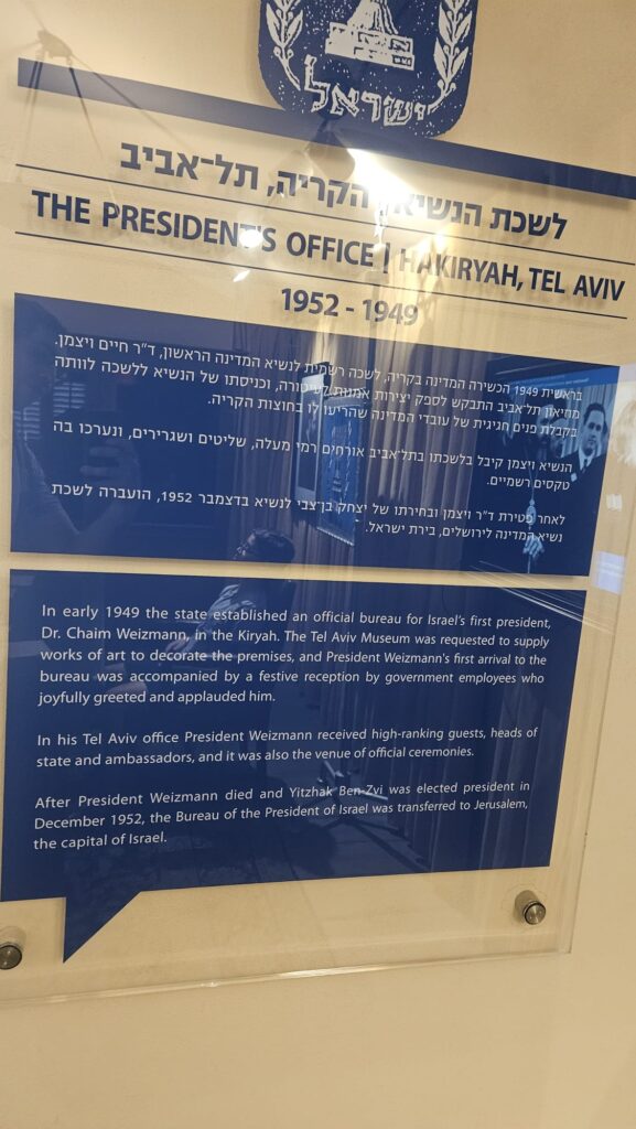 The President office | HaKirya, Tel-Aviv - 1949-1952