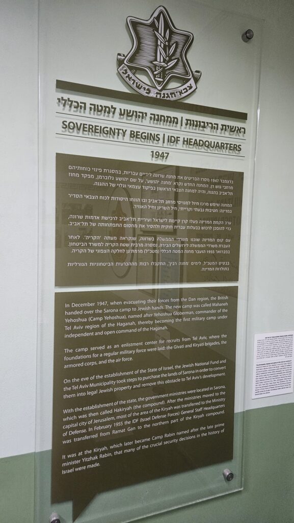 Sovereignty begins | IDF headquarters - 1947
